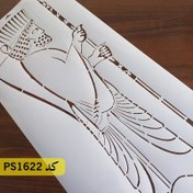 تصویر شابلون فرش و سنتی کد PS1622 
