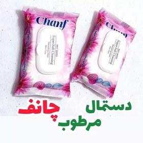 تصویر دستمال مرطوب چانف 42عددی (دستمال ارایش پاک کن ) 