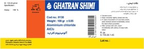 تصویر کلرید آلومینیوم Aluminum Chloride