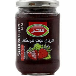 تصویر مربای توت فرنگی 310 گرم سحر 
