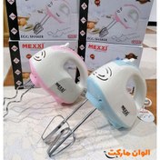 تصویر همزن مکسی مدل mx-504 