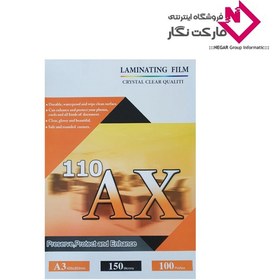 تصویر طلق پرس براق AX110 سایز A3 