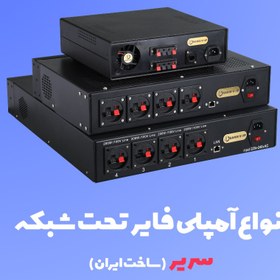 تصویر آمپلی فایر تحت شبکه ۱۰۰ وات سریر مدل SV-APM100W 