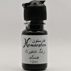 تصویر رنگ خمیری رزین هنرستون حجم 10 میلی لیتر - 