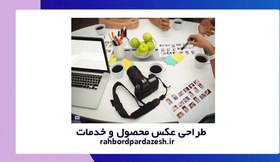 تصویر طراحی عکس محصول و مقاله برای فروشگاه آنلاین | سفارش طراحی عکس برای وبسایت 