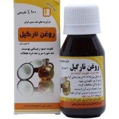 تصویر روغن نارگیل کیمیادارو Kimia Darou Sepehr Coconut Oil