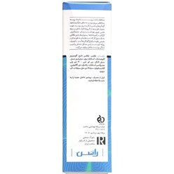 تصویر کرم محافظت کننده پوست دست راسن ۵۰ میلی لیتر Rassan Protective Hand Cream 50ml