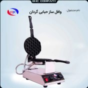 تصویر وافل‌ ساز حبابی صنعتی 