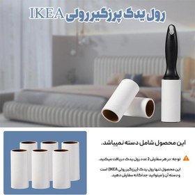 تصویر رول یدک پرزگیر رولی طرح IKEA دو عددی 