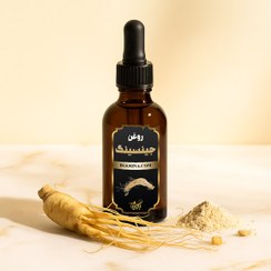 تصویر خرید روغن جینسینگ 