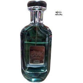 تصویر عطر ادکلن موصوف سبز یا رمادی اورجینال شرکت ارض الزعفران Perfume Cologne Green or Original Ramadi Company