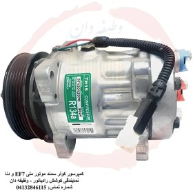 تصویر کمپرسور کولر سمند EF7 و دنا 