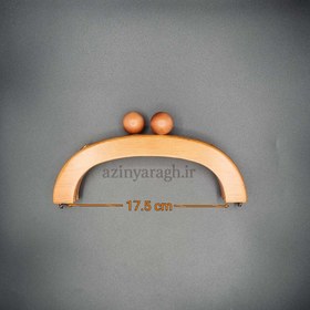 تصویر دهانه چوبی کیف وارداتی هلالی 