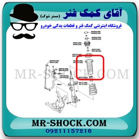 تصویر گردگیر کمک فنر جلو تویوتا یاریس 2008-2012 صندوقدار برند ساخت تایلند/تایوان 