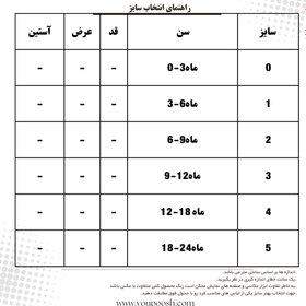 تصویر ست دخترانه 1462 مخمل پلنگی 3/4/5 