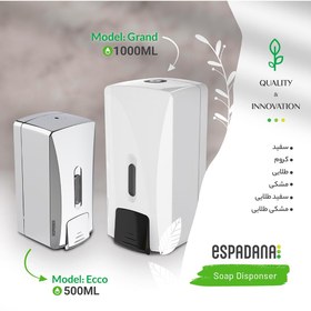 تصویر جامایع اکو 