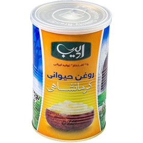 تصویر روغن حیوانی کرمانشاهی گاوی و گوسفندی ادیب - 1000 گرم 