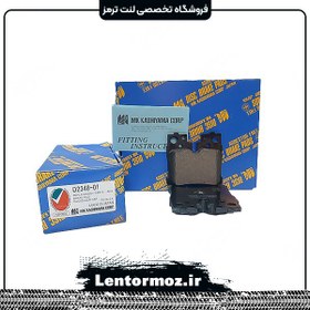 تصویر لنت ترمز عقب لکسوس LS 460 مدل ۲۰۰۸ تا ۲۰۱۲ کاشیاما ژاپن 