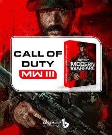 تصویر بازی اورجینال Call of Duty Modern Warfare III 2023 برای PC 