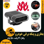 تصویر بخاری فندکی خودرو 150وات مدل Car auto heater fan LY-120 