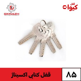 تصویر قفل کتابی تمام فولادی اکسیناژ سایز 85 Oxinazh padlock 85