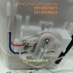 تصویر پمپ بنزین اصلی آریسان اینتانک جدید فابریک کارخانه 