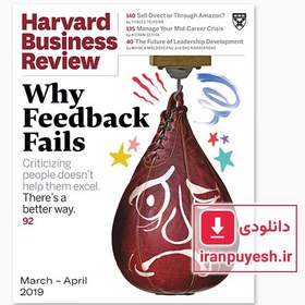 تصویر مجله Harvard Business Review: March-April 2019 