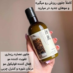 تصویر شامپو رزماری اصلی 250 گرمی 