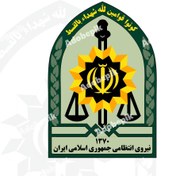 تصویر وکتور لوگوی نیروی انتظامی جمهموری اسلامی ایران 