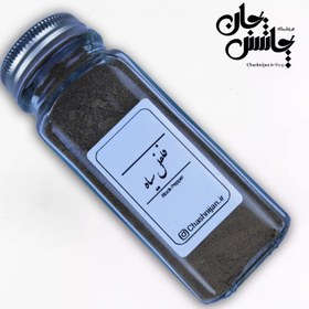 تصویر فلفل سیاه - شیشه مک کارتی 220 گرمی 