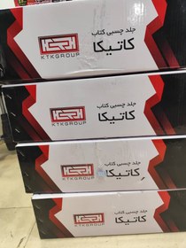 تصویر جلد آماده Jeld àmadeh