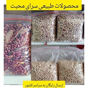 تصویر پک حبوبات نخود و لوبیا چیتی و لوبیا قرمز 