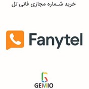 تصویر شماره مجازی بین‌المللی 