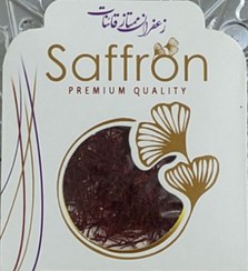 تصویر زعفران نگین سنتی خشک نیم مثقالی saffron