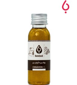 تصویر روغن دارچین 