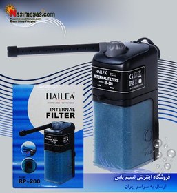 تصویر فیلتر داخلی مدل RP200 هایلا Hailea Internal Filter RP-200