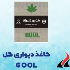 تصویر کاغذ دیواری گل GOOL 