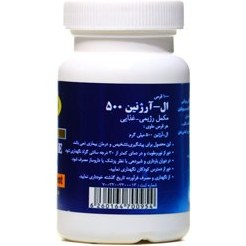 تصویر قرص ال آرژنین 500 میلی گرم جالینوس L Arginine 500 mg Jalinous