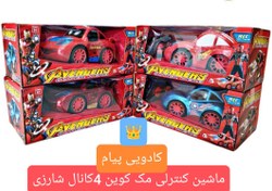 تصویر ماشین کنترلی مدل مک کویین Remote control cars