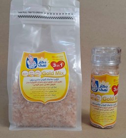 تصویر گلد میکس (ترکیب ۳ نمک _آبی _صورتی _دلنمک) Golden mix