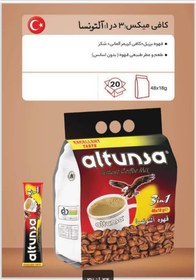 تصویر کافی میکس 1*3 آلتونسا 