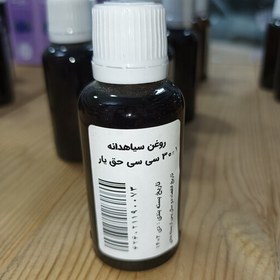 تصویر روغن سیاهدانه اصل 