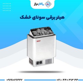 تصویر هیتر برقی سونای خشک کالمو - سری NS - مدل: 4/5CA کیلووات 