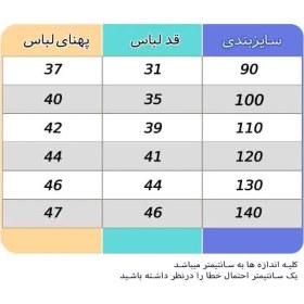 تصویر کت تک بچه گانه کتان طرح کارتونی 