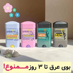 تصویر مام استیک ضد تعریق دئودورانت آمبرلا زنانه مدل سافت پلاس کلیر حجم 75 میل Umbrella soft pluse clear Deodorant For Women 75 ml