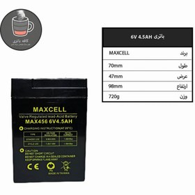 تصویر باتری خشک سیلد اسید 6 ولت 4.5 آمپر مکس سل sla battery 6v 4.5ah maxcell 