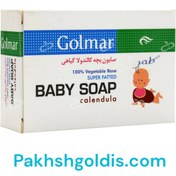 تصویر صابون بچه کالندولا گیاهی گلمر 