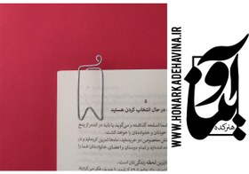 تصویر قیمت و خرید اینترنتی نشانگر کتاب به شکل نشانگر ساخته شده از فلز و مقاوم The price and online purchase of a book marker in the form of a marker made of metal and resistant