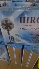 تصویر پنکه ایستاده هیرو مدل 2.91 سه حالته با کنترل 