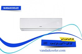 تصویر کولر گازی گری 9000 مدل ISAVE-P09H1 ا Gree iSave-P09H1 Air Conditioner Gree iSave-P09H1 Air Conditioner 9000 model ISAVE-P09H1